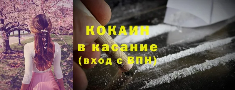 Cocaine FishScale Николаевск