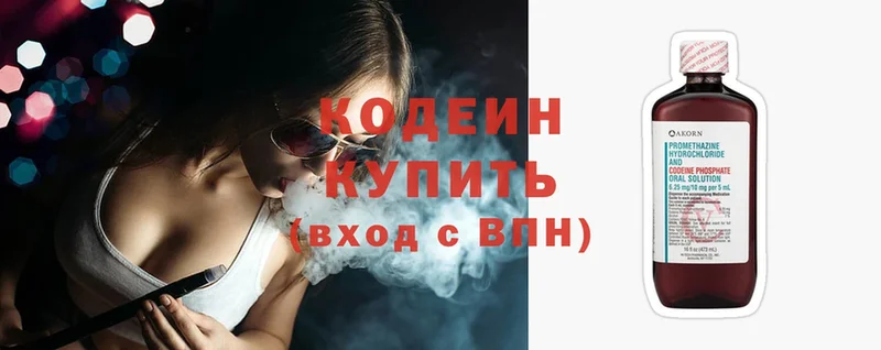 Codein напиток Lean (лин)  ссылка на мегу ссылка  Николаевск 